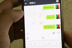 教你一招，让你的微信聊天动起来，满屏都是流星雨，太美了
