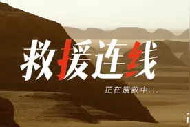 驴友刘银川“独闯”无人区，已失联80天，曾叫别人不要寻找他视频封面