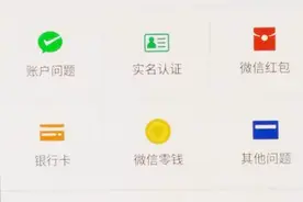 微信身份证实名制 相信80%朋友还不知道 赶紧打开！视频封面