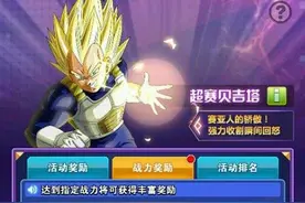 搞趣网：龙珠激斗快速提升战力有什么技巧 获赠人头收割机图片