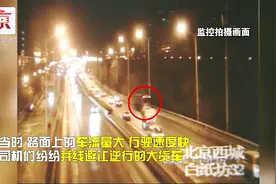 北京一货车道路逆行1个小时 民警查出司机酒驾上路视频封面