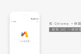 「笔尖星球」不耍流氓的 Via浏览器：比Chrome更简洁，比UC更好用视频封面
