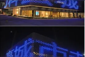 万科云城亮灯仪式璀璨启幕 城市未来馆点亮城市未来图片