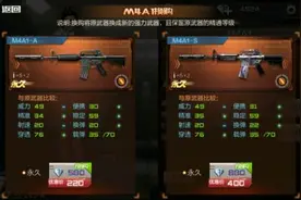 cf手游换购大全 新增换购武器有哪些图片