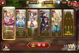 公主养成计划 天魔幻想公主培养攻略图片