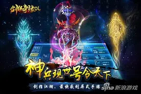 魔境仙踪怎么玩 《剑侠奇缘OL》魔境仙踪详解图片
