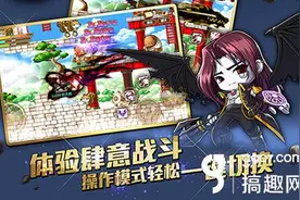 搞趣网：冒险岛手游紫色装备怎么获取 紫色装备获取途径图片
