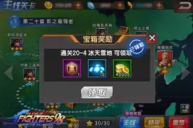 拳皇98终极之战OL天赋的获得途径与天赋点运用技巧图片