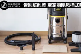 告别脏乱差 宝家丽飓风桶式吸尘器体验图片