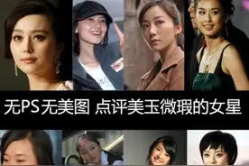 无PS照看女星个个有毛病：范冰冰颈纹深蒋欣脸大图片