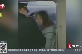 最终结果出来了！阻拦高铁女老师被罚款2000元视频封面