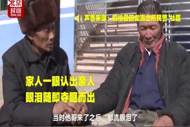 老人与家人失联6年 醉卧雪地被民警救起后意外找到了家视频封面