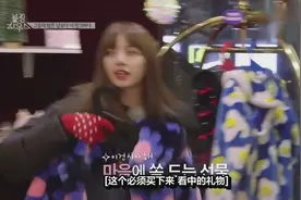 BLACKPINK团综中,LISA在给成员挑选礼物时遇到了购物的不变定律~视频封面