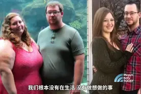 夫妻一起健身狂减近400斤，轰动全美！视频封面