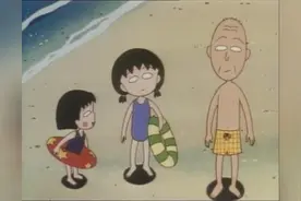 小丸子：一家人在海边游玩，很开心（国语版）视频封面