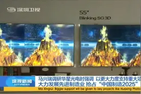 马兴瑞调研华星光电时强调 以更大力度支持重大项目建设视频封面