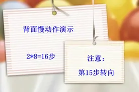 耶耶耶 慢动作教学 十六步健身操广场舞  广场舞大叔表演示范图片