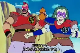 龙珠孙悟空VS金角和银角，龙珠里竟然出现了金角和银角魔王图片