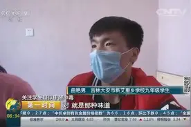 吉林学生疑集体"甲醛中毒" ！医院：真正原因或是...图片