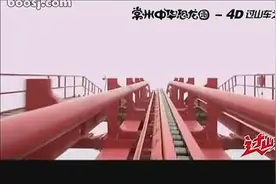 太疯狂了，最新4D过山车第一视角，绝对吓尿你视频封面