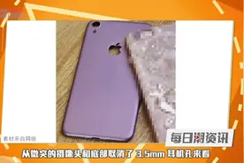 4.7英寸iPhone 7将新增光学防抖&四扬声器｜潮资讯视频封面