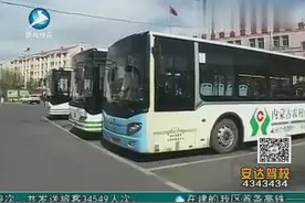 呼市公交预计要提价，你怎么看？视频封面