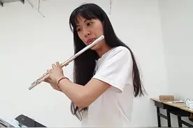 长笛演奏，那英的《梦一场》我们委屈了自己成全谁的梦想图片