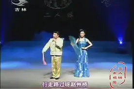 东北二人转    包公断太后        董大伟 董明珠图片