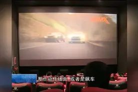 这个4D电影院你感受过吗？赶紧看过来！图片