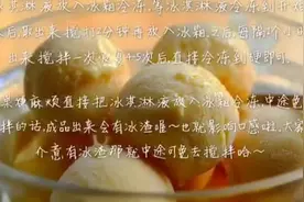 芒果冰淇淋教程，自己动手做冰淇淋美味又健康，口感很棒视频封面