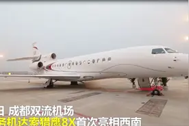 成都往返北京40万 这种飞机最近很火视频封面