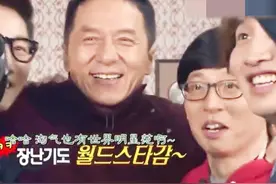 韩国跑男都是成龙的粉丝，成龙一出场，大家都尖叫了！视频封面