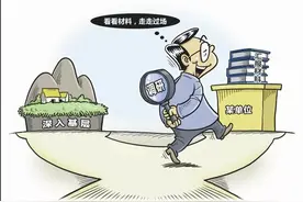 走马看花、盆里栽花、沿线种花……“蜻蜓点水”式调研如何根治？图片