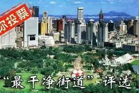 大连2017年度“最干净街道”评选开始了，甘井子区众多街道上榜，请您投票！图片