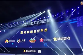 JJ比赛揽获2017中国游戏风云榜大奖图片