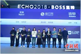 铁甲荣获BOSS直聘“最爱人才CEO奖”图片
