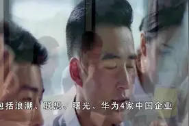 浪潮、联想、曙光、华为在全世界云服务器排名中：全部进入六强视频封面