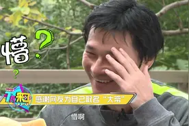 从懵圈到接受，李毅感谢网友赐名大帝视频封面