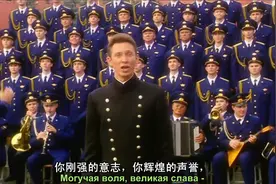 俄罗斯国歌《俄罗斯我们神圣的祖国》气势磅礴，现场演唱很精彩！视频封面