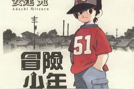 14期 长大了的少年--《冒险少年》图片