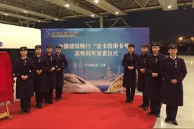 建行发“龙卡信用卡号” 成首个携手京沪高铁品牌图片