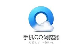 QQ浏览器彭雄伟：开通2.5亿月活平台一级入口，“手机页游”创新互动爆款仍可期图片