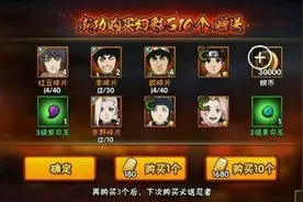 火影忍者手游不删档测试首抽攻略 不删档测试首抽忍者推荐图片