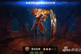 全民超神圣光女神出装攻略 为团队而生的辅助图片