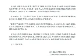 “爱增美”独家代理指定声明图片