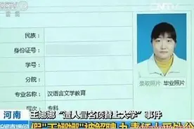 “周口被顶替上大学事件”二次调查结果公布图片