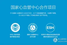 WIFI版家用血压计：lifesense 乐心 i5图片