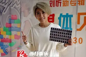 “快女”刘忻回长沙签售 称将暂时淡出学导演图片