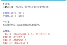 奖品所带来的改变：魅族定制版CHERRY 樱桃 G80-3494 红轴 机械键盘图片
