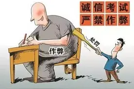 ♨网曝多省公考泄题！江西、安徽、公务员局回应图片